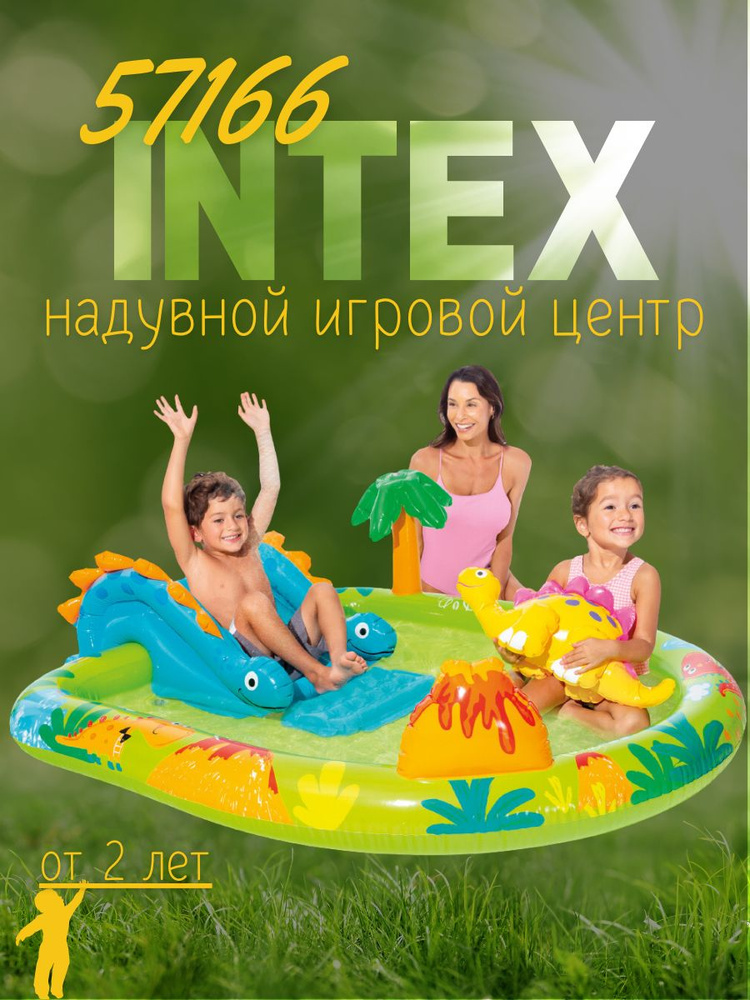 Intex Игровой центр с бассейном #1