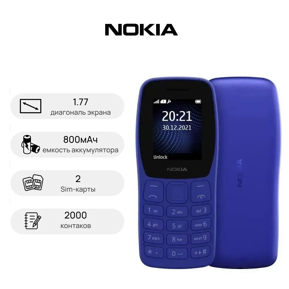 Мобильный (кнопочный) телефон Nokia 105 DS без З/У голубой #1