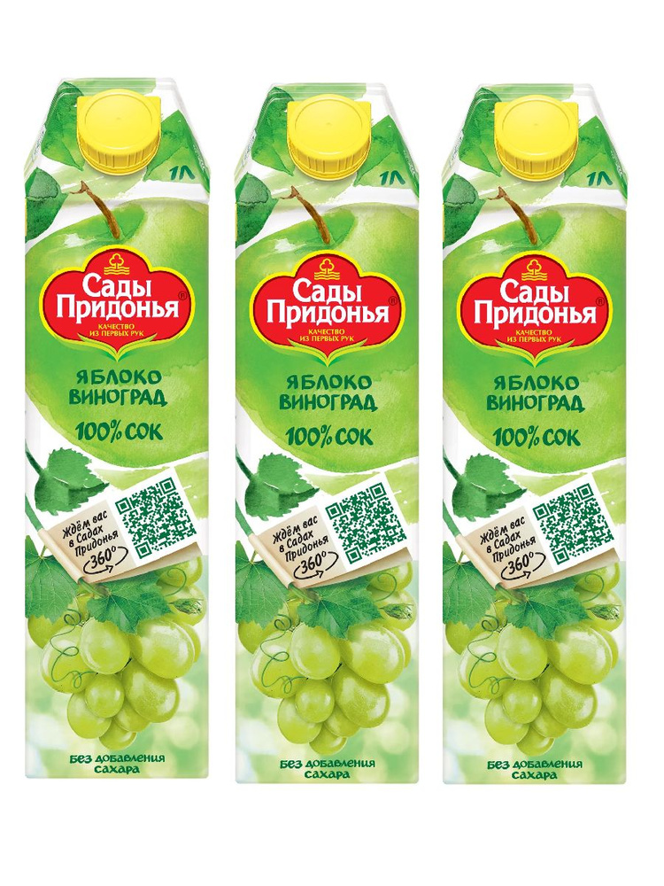 Сок яблочно-виноградный Сады Придонья, 1 л х 3 шт #1