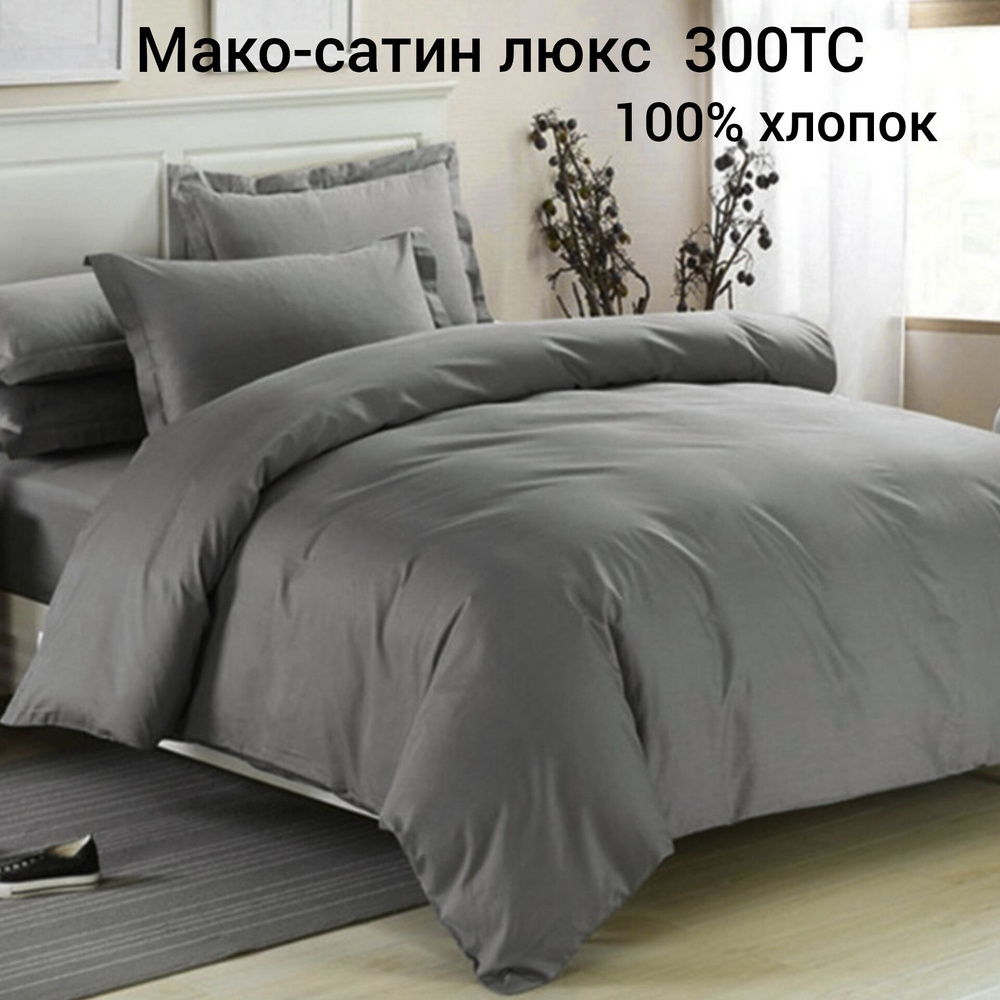 Stiletex Комплект постельного белья, Мако-сатин, Семейный, наволочки 50x70  #1