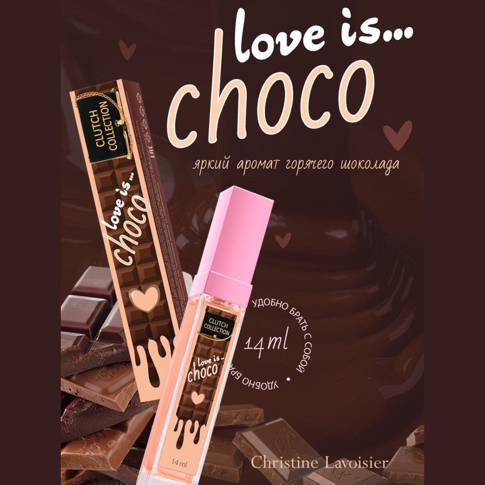 духи женские Clutch Collection Love is... choco сладкие аромат шоколада, парфюм, туалетная вода женская #1
