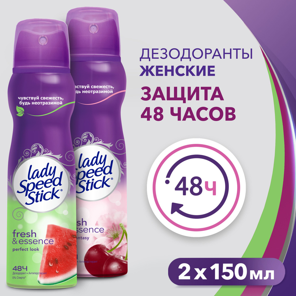 Дезодорант женский антиперспирант спрей Lady Speed Stick Fresh Цветок Вишни, 150 мл и Lady Speed Stick #1