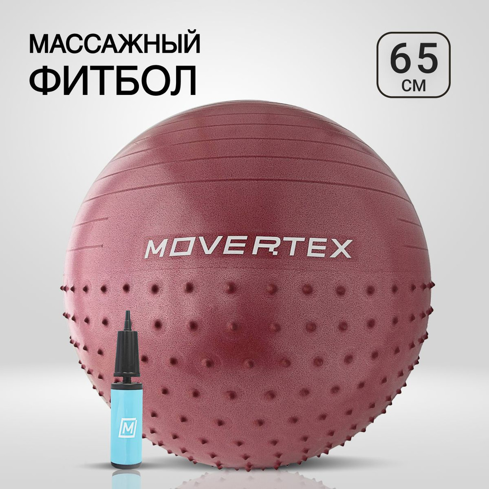 MOVERTEX Фитбол, 1000 г #1