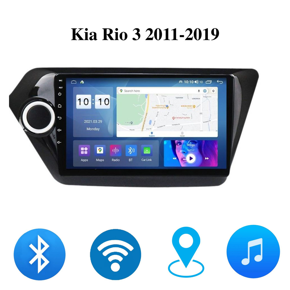 Штатная Android магнитола V3 Pro для Kia Rio 3 2011-2019 , 4-64 4G, Bluetooth, Wi-Fi, GPS, Эквалайзер, #1