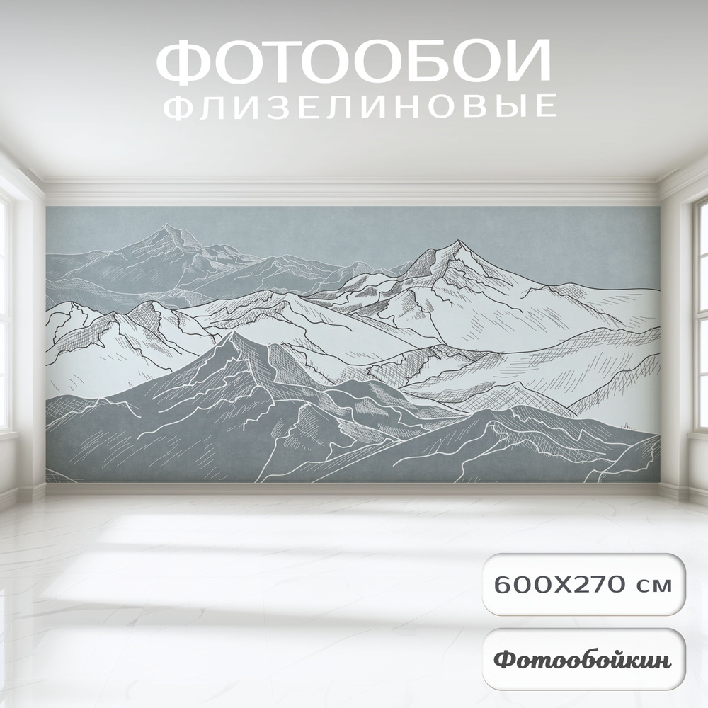 Фотообои абстракция 3d на стену флизелиновые Fotooboikin "Голубые горы" 600х270 обои на кухню; в детскую, #1