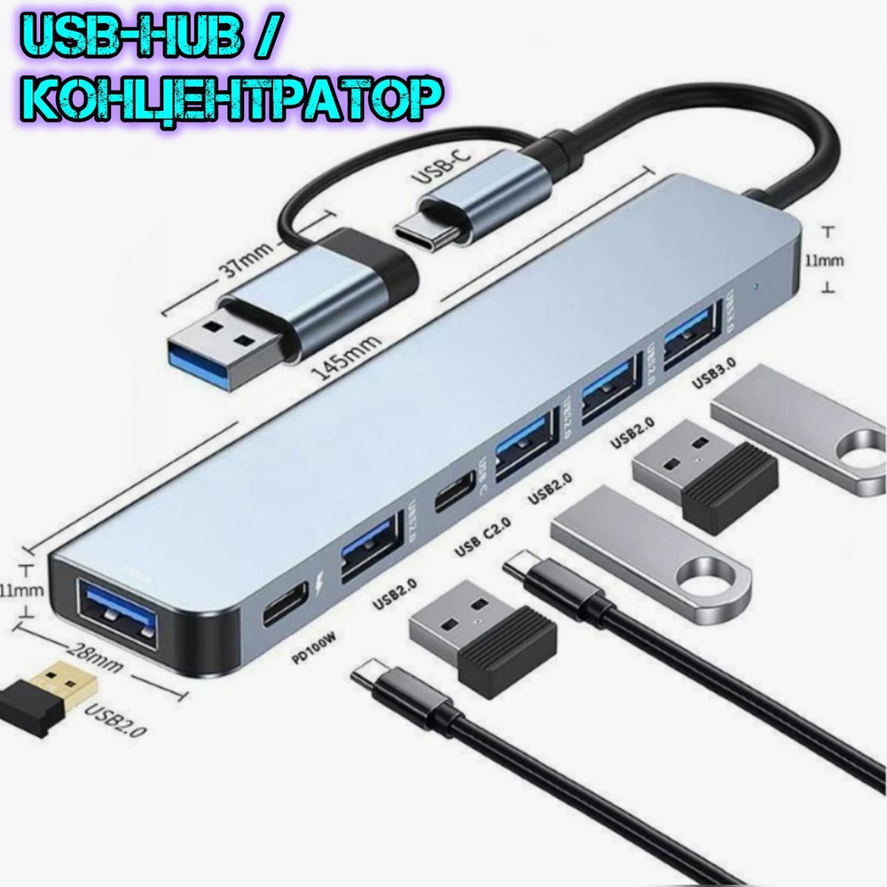 Док-станция USB 3.0 хаб адаптер 8-в-1 подключение Type-C концентратор  #1
