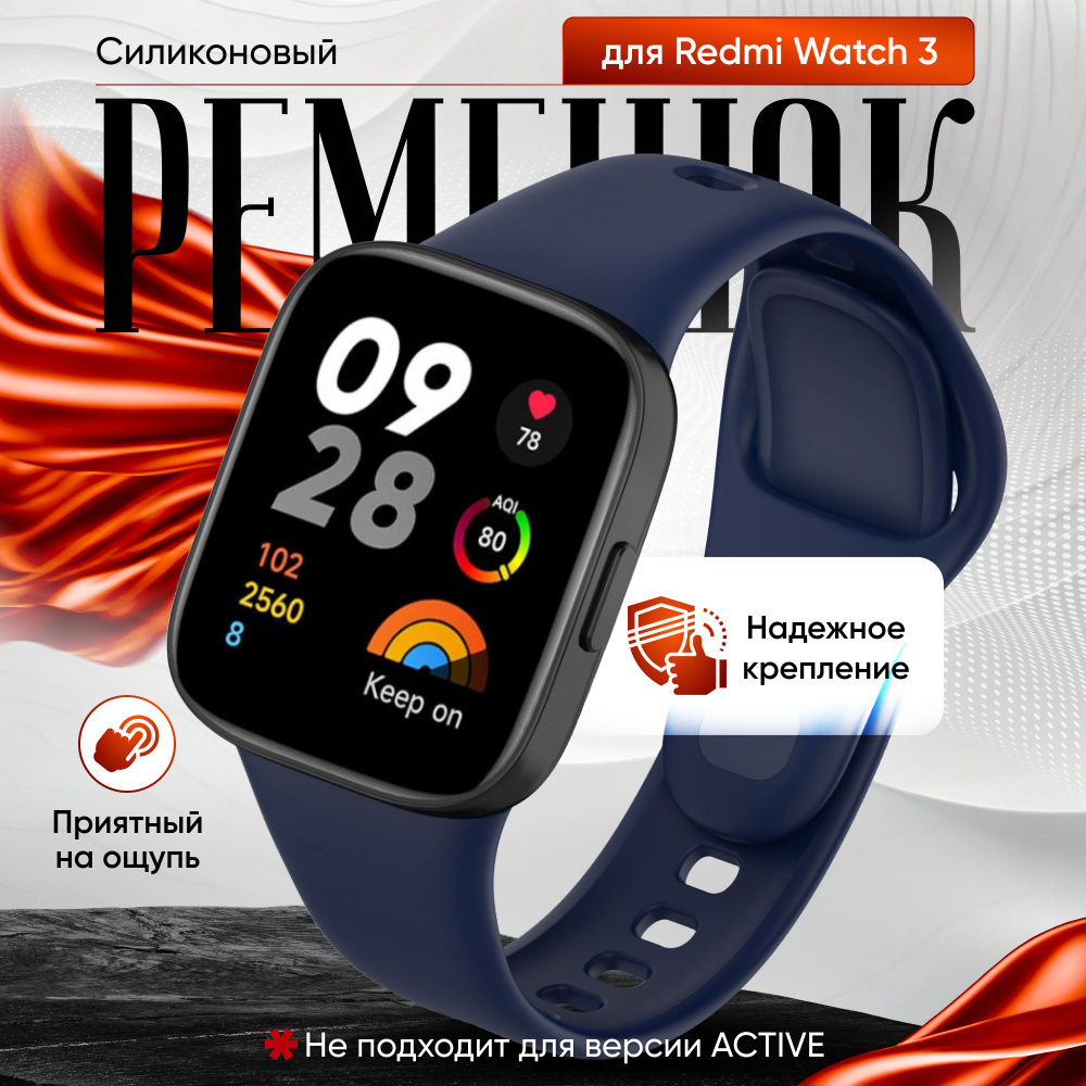 Силиконовый ремешок для смарт-часов Xiaomi Redmi Watch 3 / Спортивный браслет для Редми Вотч 3  #1