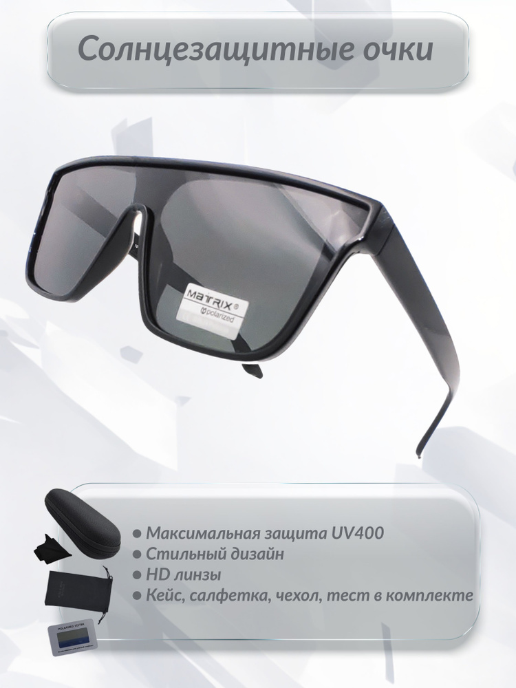 Matrix Polarized Очки солнцезащитные #1