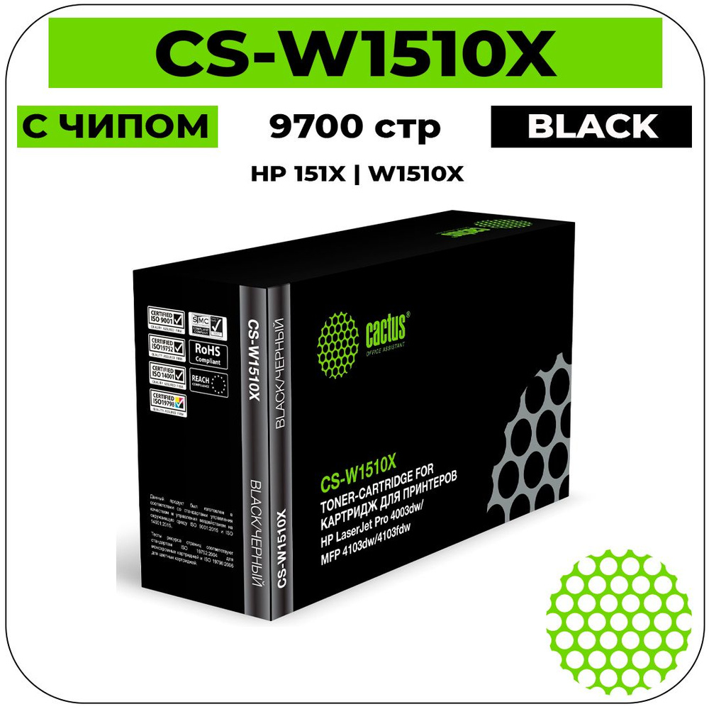Картридж лазерный Cactus CS-W1510X (HP 151X - W1510X) черный 9700 стр #1