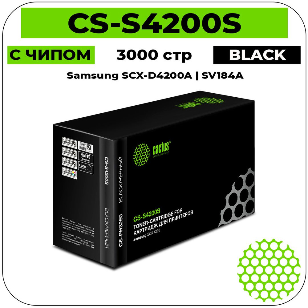SCX-D4200A - SV184A (Cactus) лазерный картридж - 3000 стр, черный #1