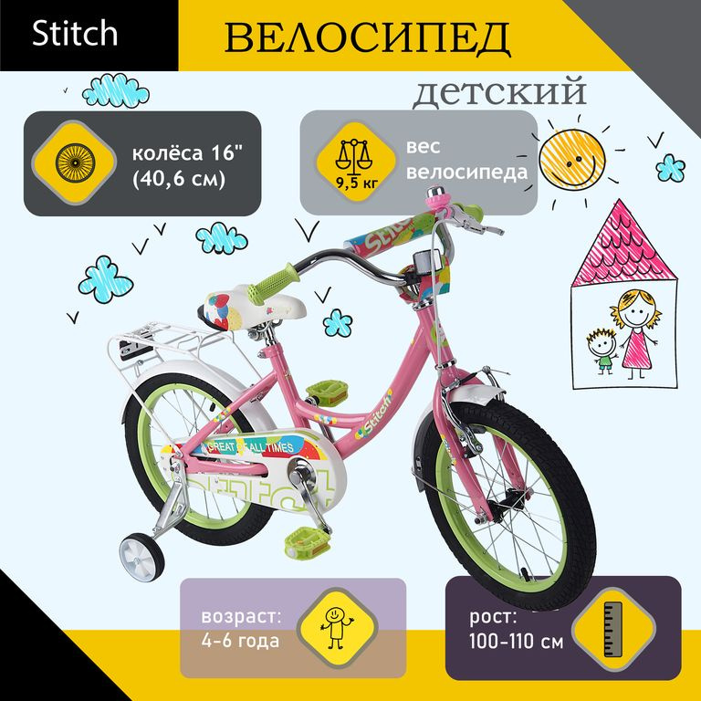 Велосипед 16" 1-ск. (4-6 лет) розовый Joying #1