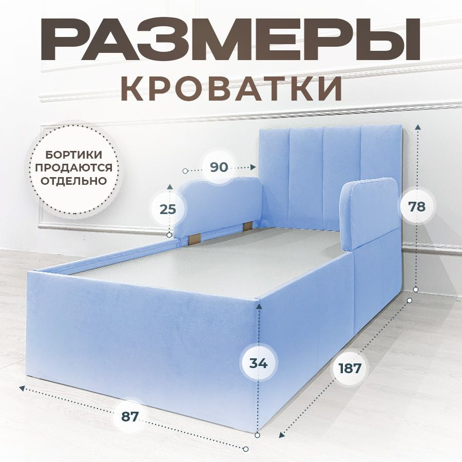 Три кроватки Кровать детская Лайт,85х187х78 см, голубой #1