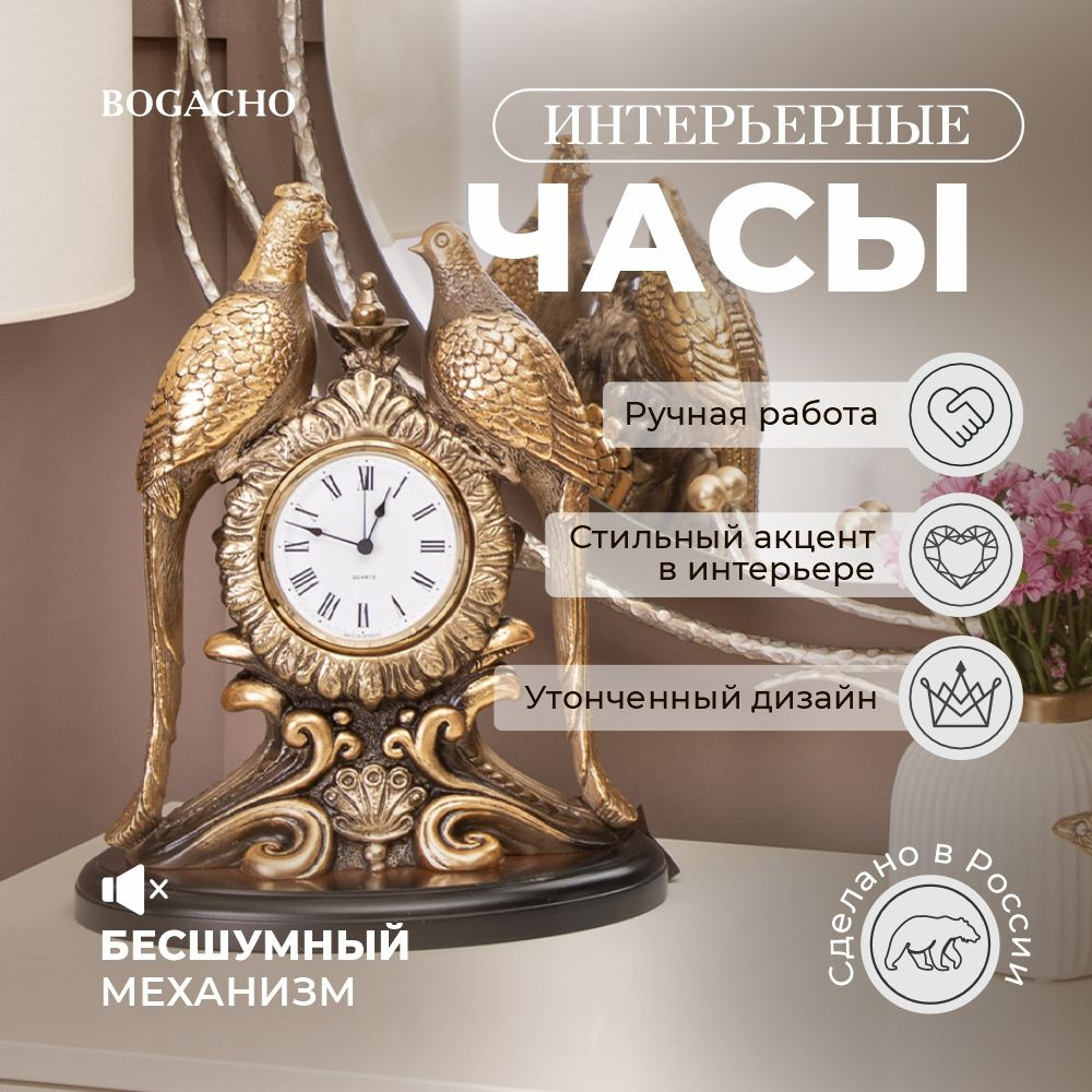 Bogacho Настольные часы Кварцевые 1 шт #1