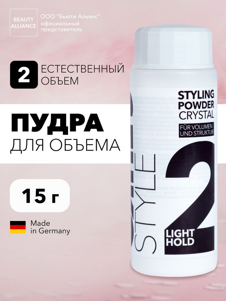 C:EHKO Пудра для укладки волос Кристалл STYLE STYLING POWDER CRYSTAL, 15 г  #1