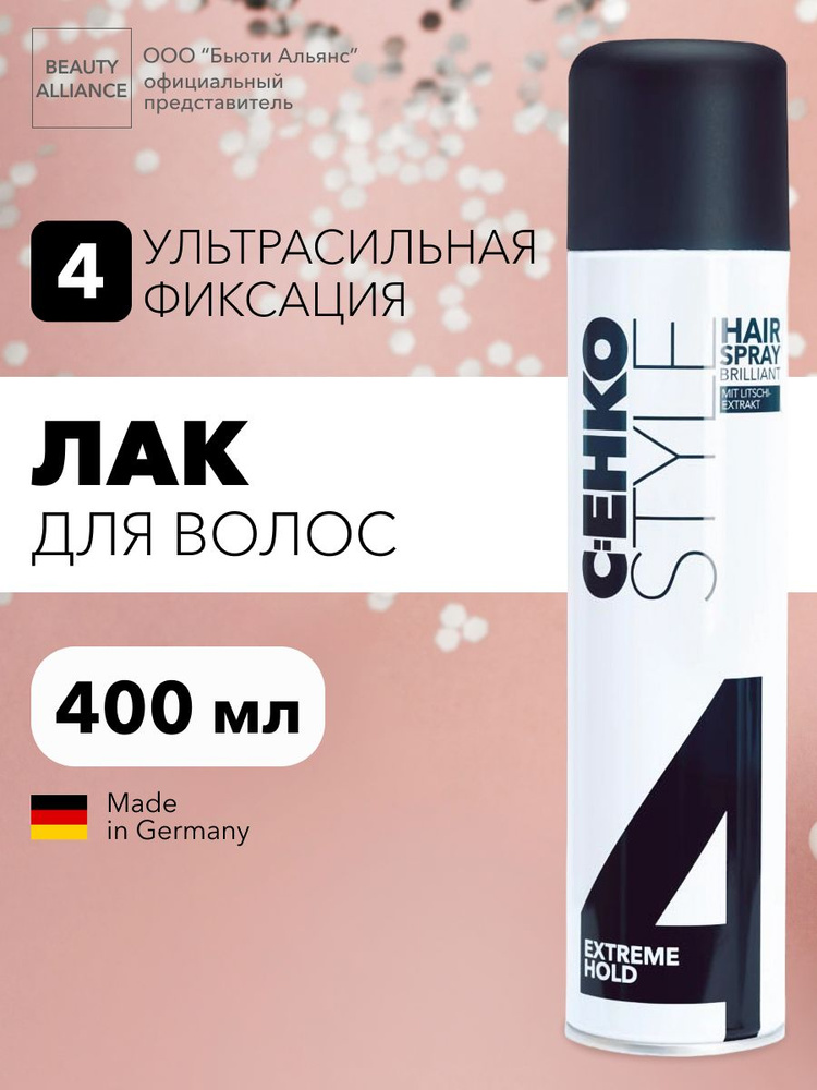 C:EHKO Лак для волос Бриллиант (Style hairspray brilliant), 400 мл #1