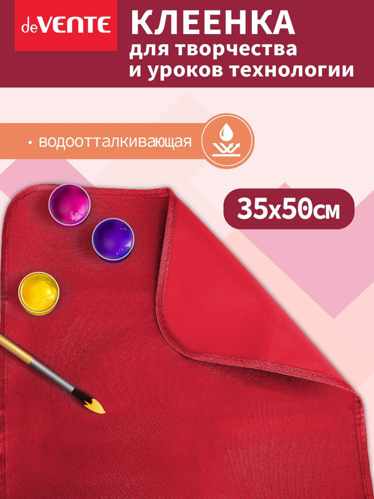 Клеенка для труда 35x50 см Накладка на стол для технологии, лепки  #1