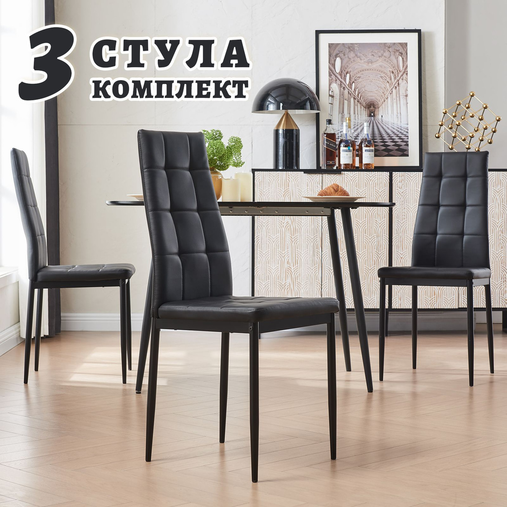 Sequpr Комплект стульев для кухни, для офиса / Sequpr / чёрный / мягкое сидение, искусственная кожа, #1