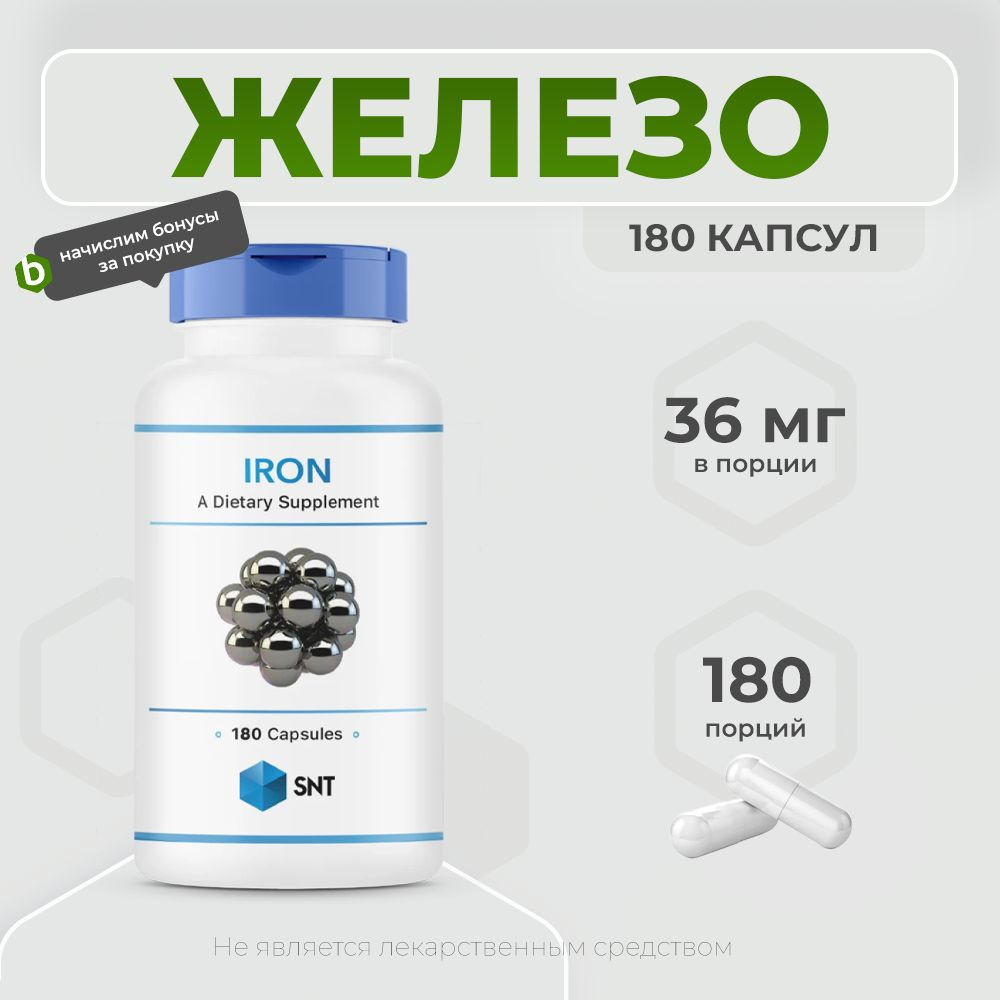SNT Iron 36 mg 180 капсул, Железо (в виде бисглицината железа) #1