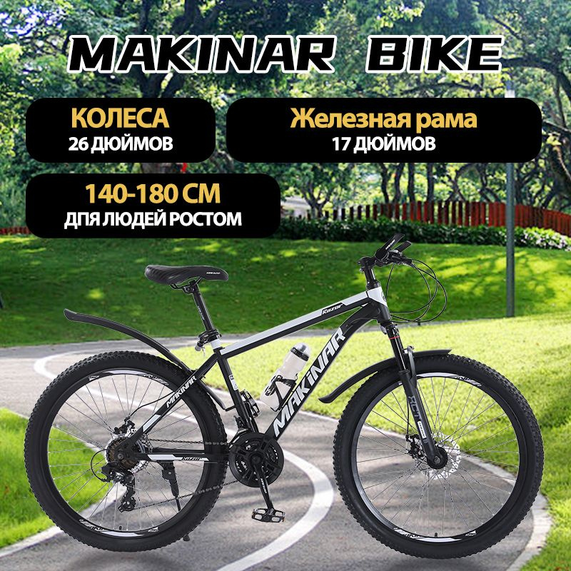 Велосипед Горный, MKN-G-21S #1
