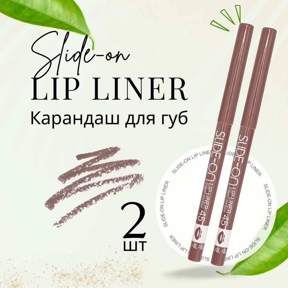 TF Карандаш для губ "SLIDE-ON LIP LINER", тон 45 "Натуральный розовый", 2 шт  #1