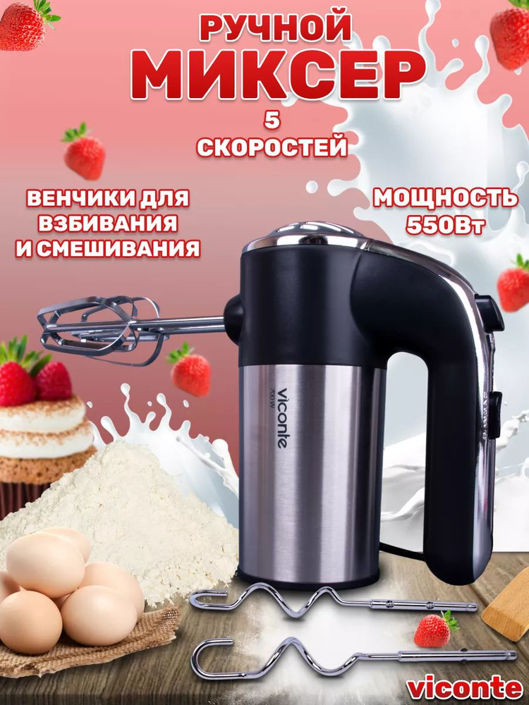 Viconte  миксер sp386528, 700 Вт #1