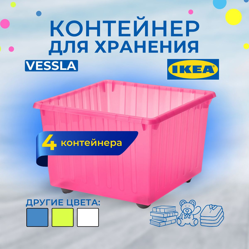 IKEA Ящик для игрушек длина 39 см, ширина 39 см, высота28 см,  #1