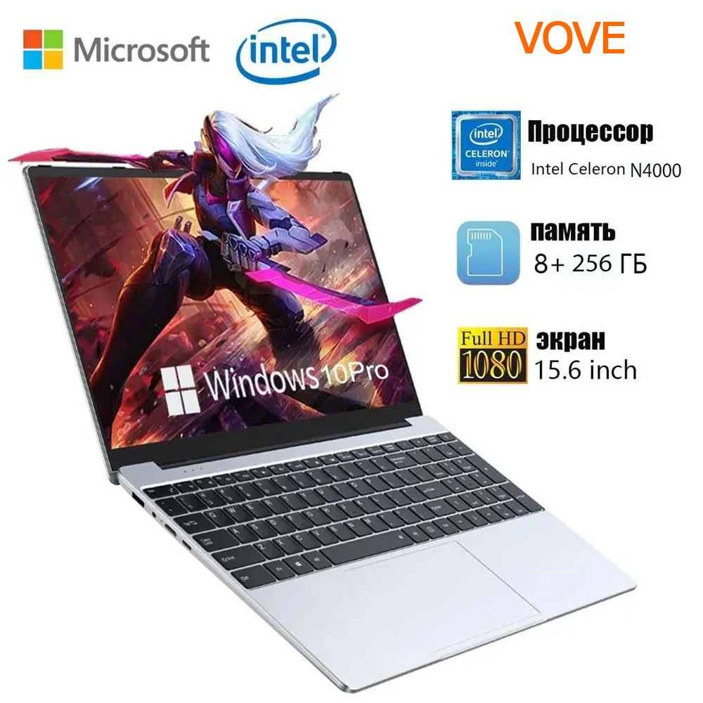 vove N4000@2 Ноутбук 15.6", RAM 8 ГБ, SSD, Windows Pro, (N4000@2), серебристый, Русская раскладка  #1