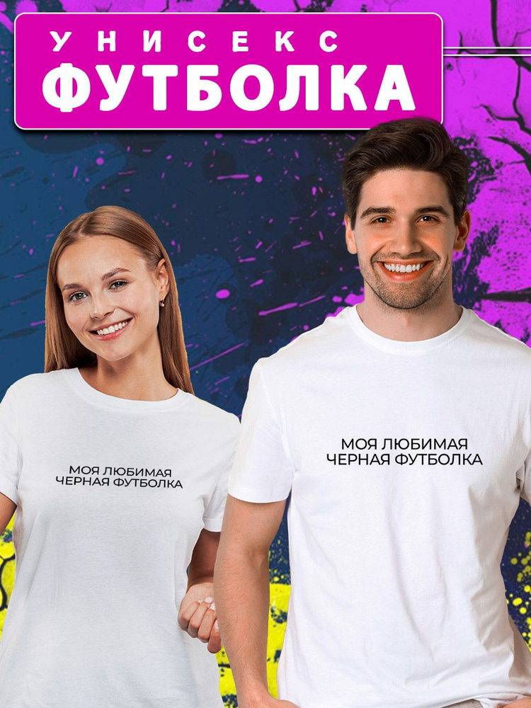 Футболка Custom Print #1