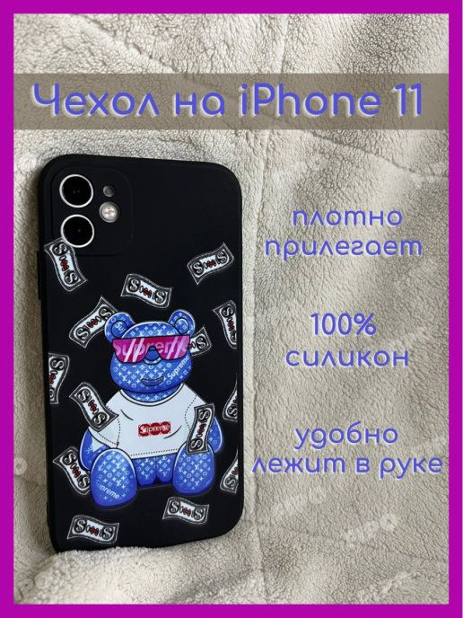 Силиконовый чехол на iphone 11 с принтом #1