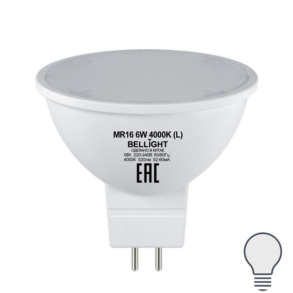 Лампа светодиодная Bellight MR16 GU5.3 220-240 В 6 Вт спот матовая 520 лм нейтральный белый свет  #1