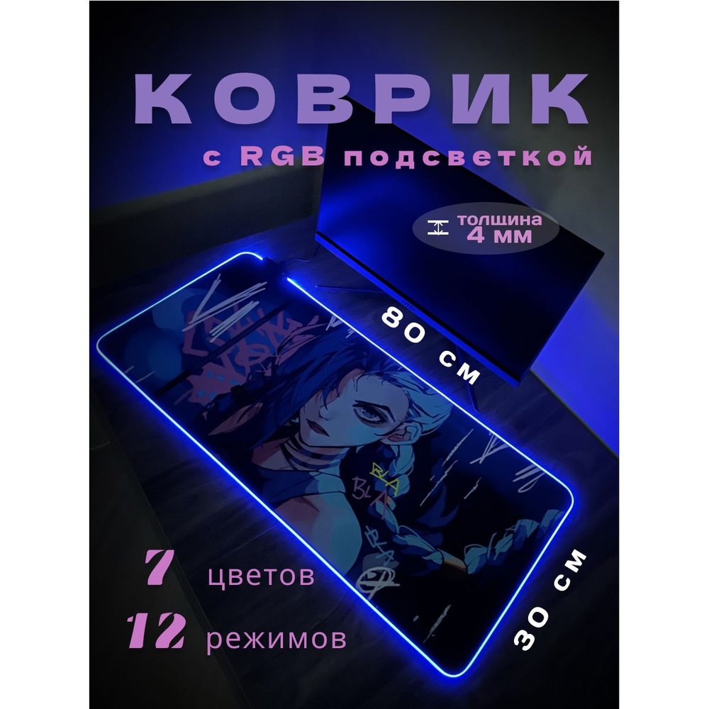 Игровой коврик для мыши Большой, L, синий, розовый #1