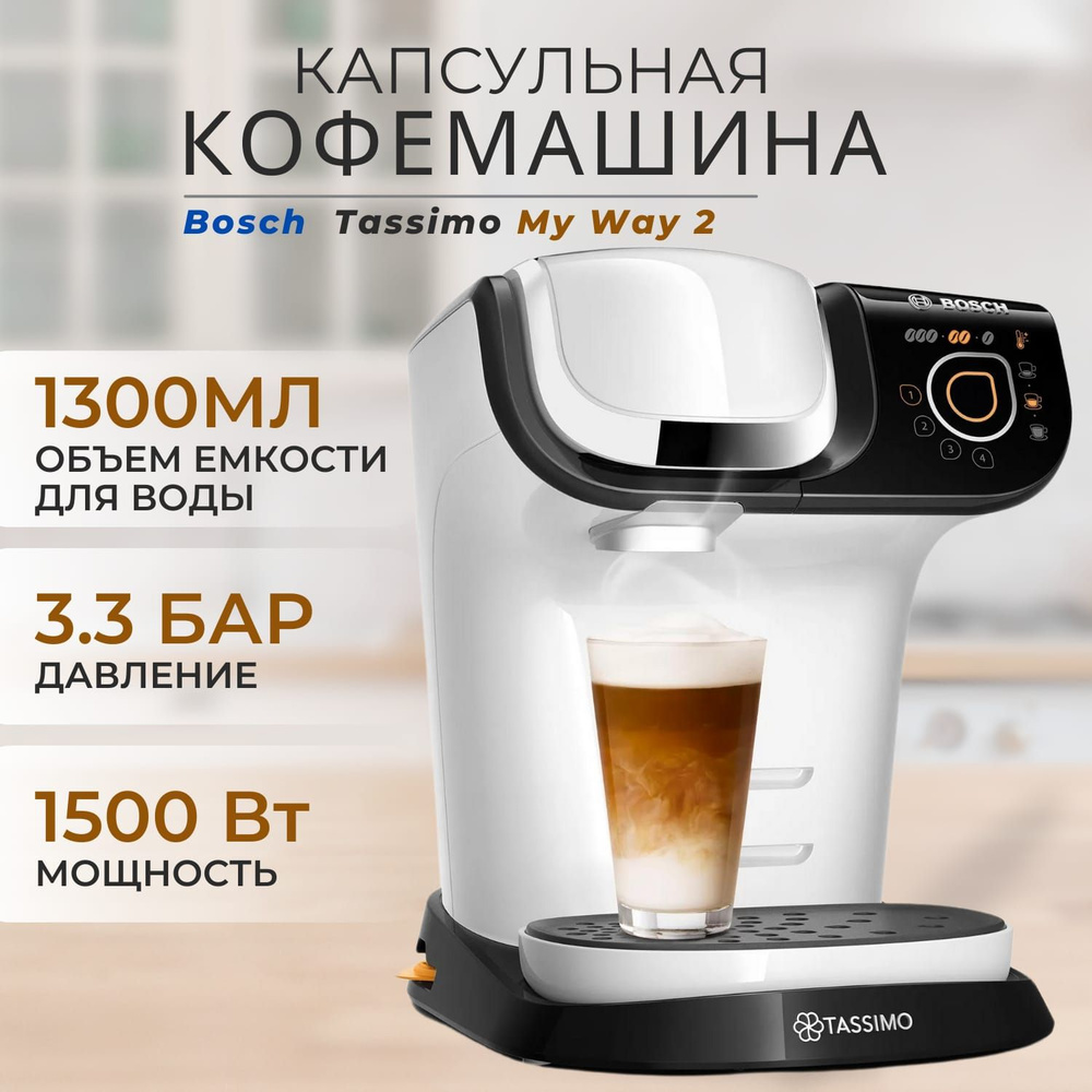 Капсульная кофемашина Bosch Tassimo TAS6504, домашняя, автоматическая кофемашина  #1