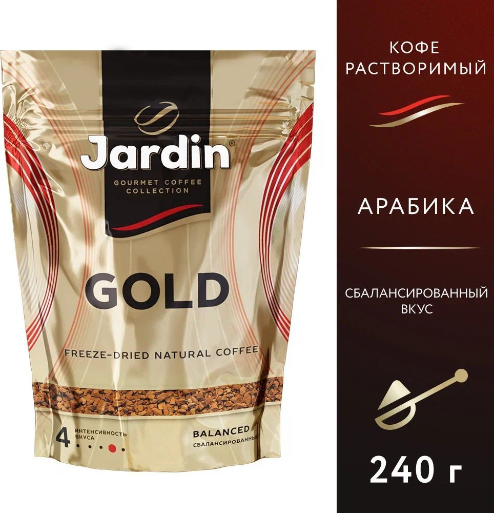 Кофе растворимый Jardin Gold, сублимированный, 240 г #1