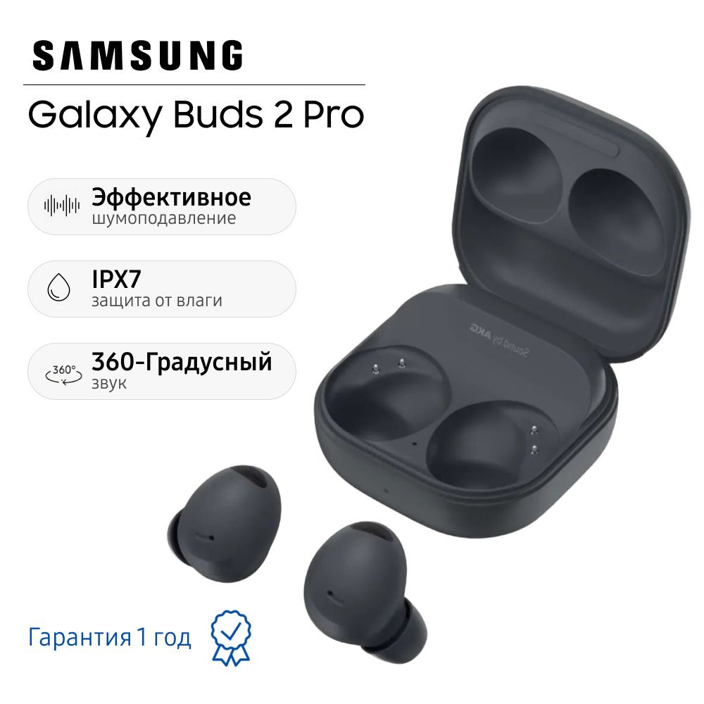 Samsung Наушники беспроводные Galaxy Buds 2 Pro SM-R510, черные #1