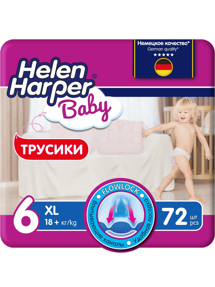 Подгузники трусики Helen Harper Baby 6 размер 72 шт. (18+ кг) #1