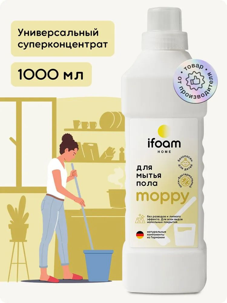 Средство для мытья полов Ifoam "MOPPY" 1л. (770103) #1