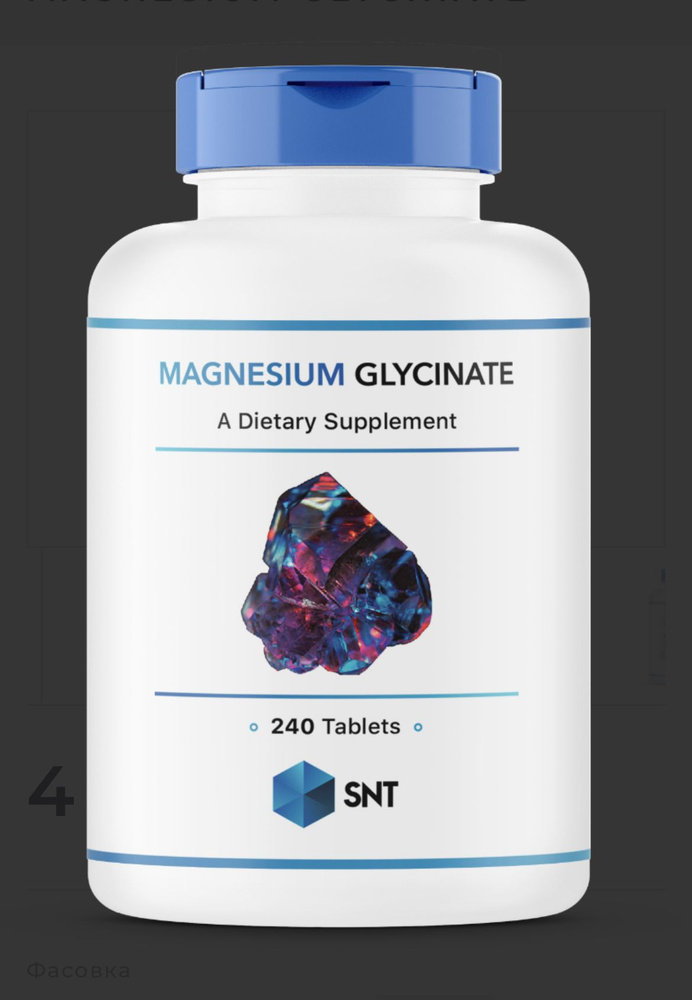 SNT, MAGNESIUM GLYCINATE, Магний Глицинат, 240 таблеток #1