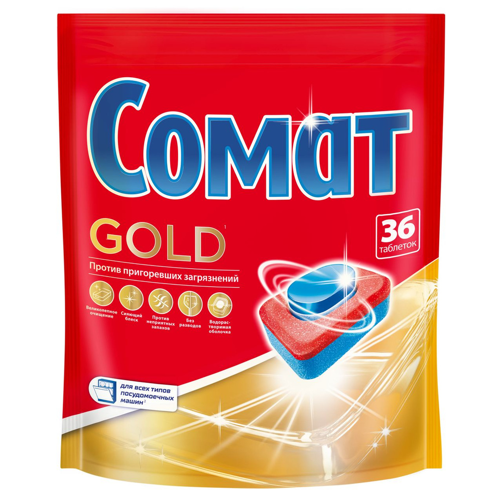 Таблетки для посудомоечной машины Сомат Gold, 36шт #1