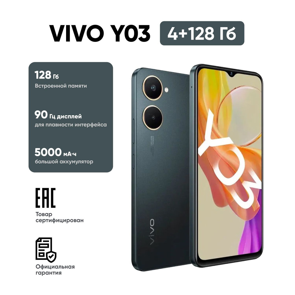 Vivo Смартфон Y03 Ростест (EAC) 4/128 ГБ, черный #1