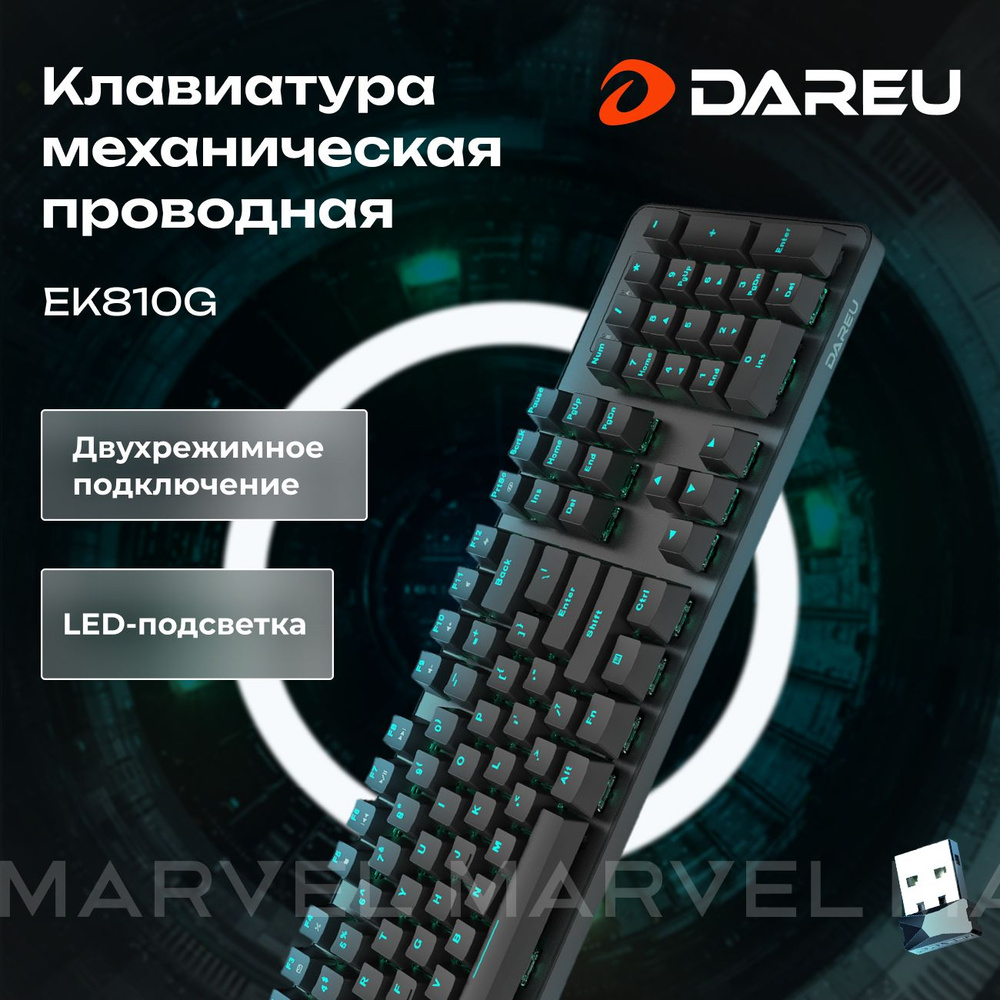 Клавиатура механическая игровая Dareu EK810G, чёрный #1