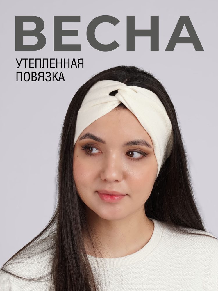 Повязка на голову CLEVER WEAR 1 шт. #1