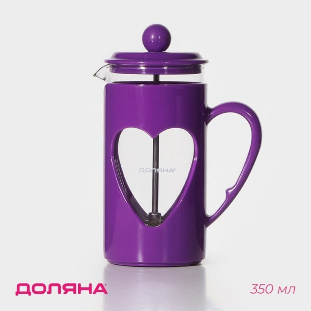 Чайник заварочный френч - пресс Доляна Комплимент , 350 мл, стекло, цвет фиолетовый  #1