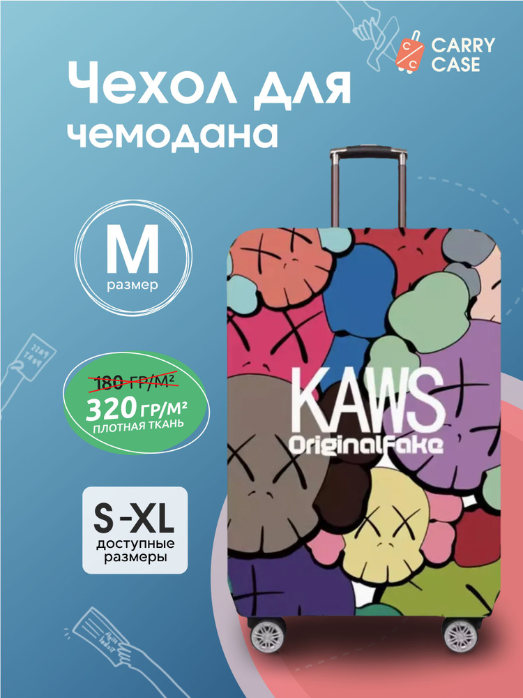 Чехол для чемодана с принтом "Air Jordan Kaws" разноцветный размер M  #1
