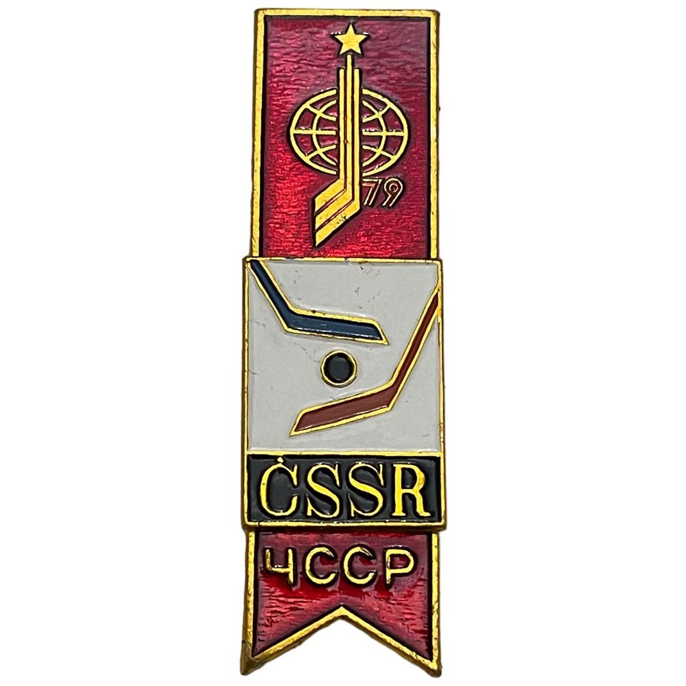 Знак "Сборная ЧССР" из серии "Чемпионат мира и Европы по хоккею в Москве" СССР 1979 г.  #1