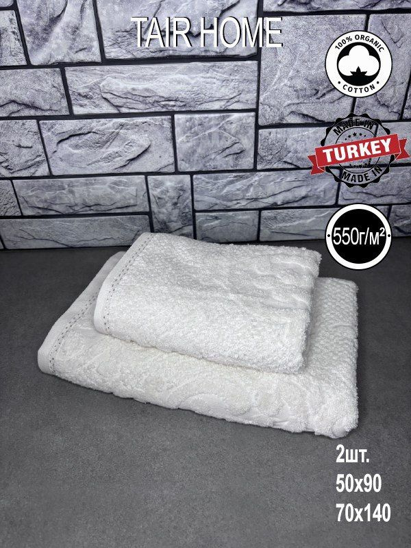 KARACAN HOME TEXTILE Набор банных полотенец жаккардовые полотенца для ванной, Хлопок, Махровая ткань, #1