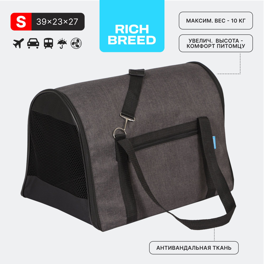 Мягкая сумка переноска для транспортировки животных Flip S, темно-серый  #1