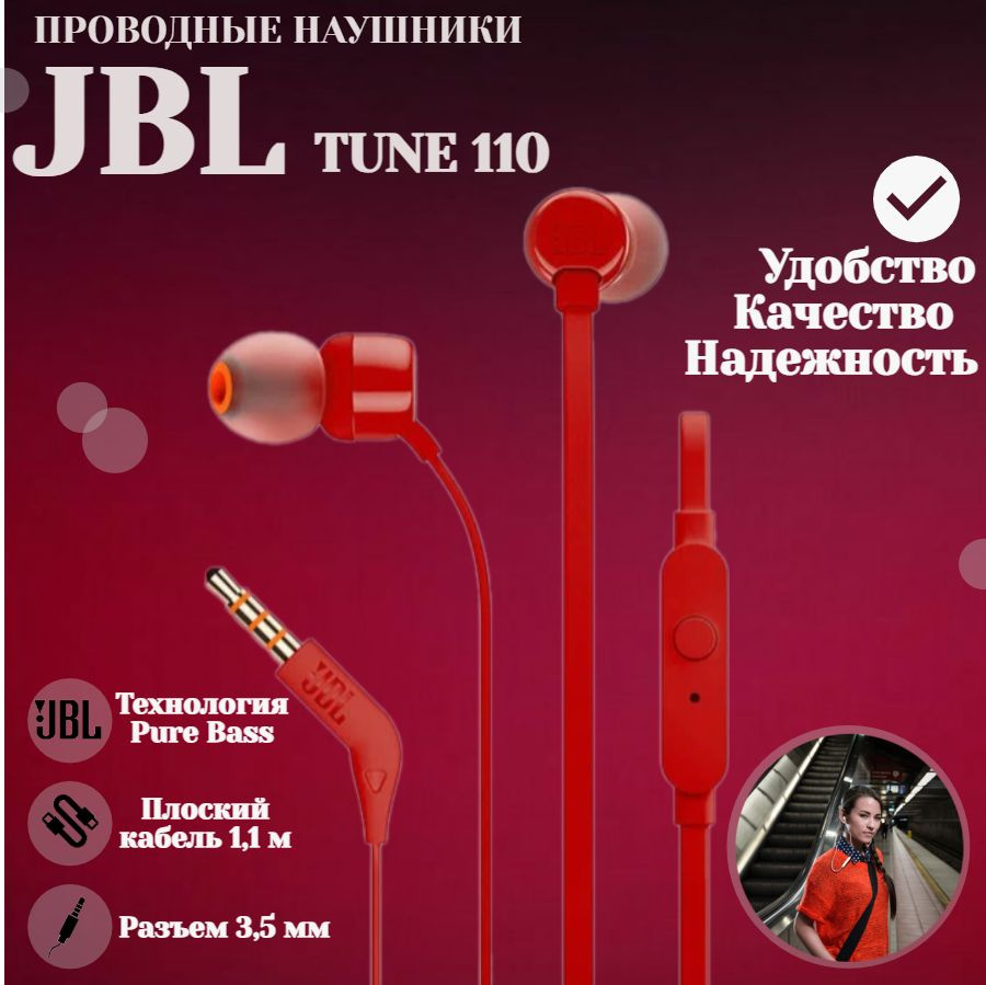 JBL Наушники проводные с микрофоном, 3.5 мм, красный #1