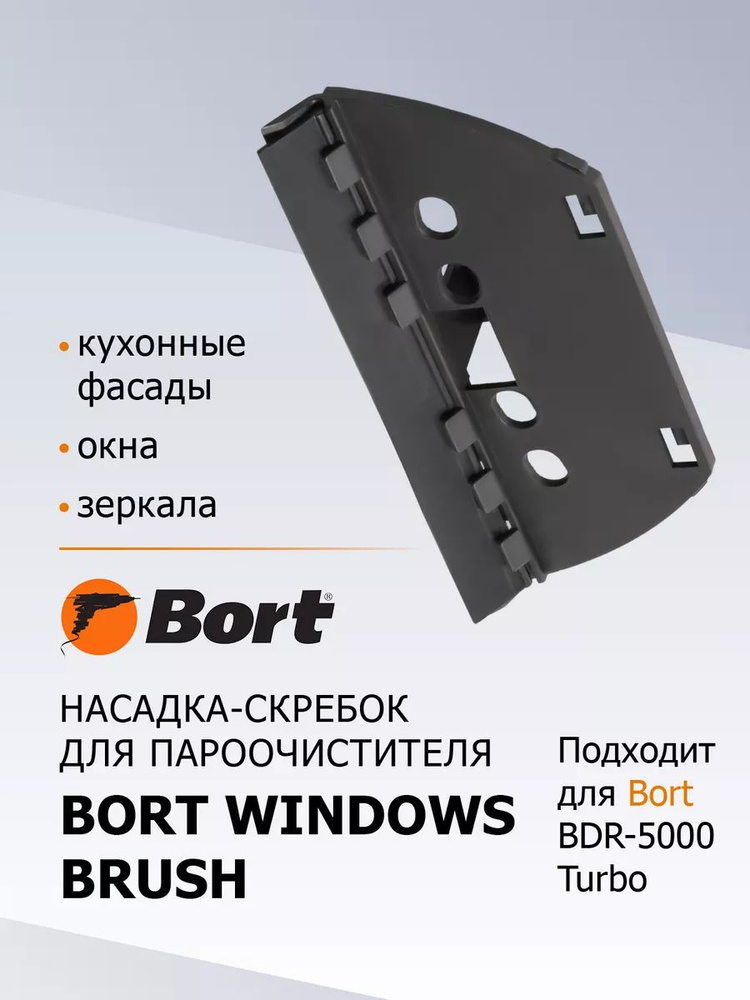 Bort Пароочиститель mk88011870 #1