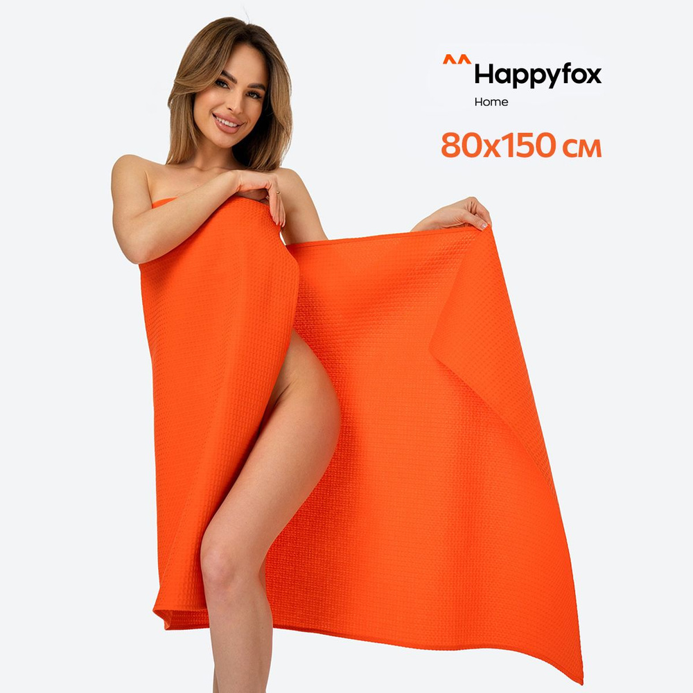 Happyfox Home Пляжные полотенца Полотенце пляжное вафельное Happy Fox Home, Вафельное полотно, 80x150 #1