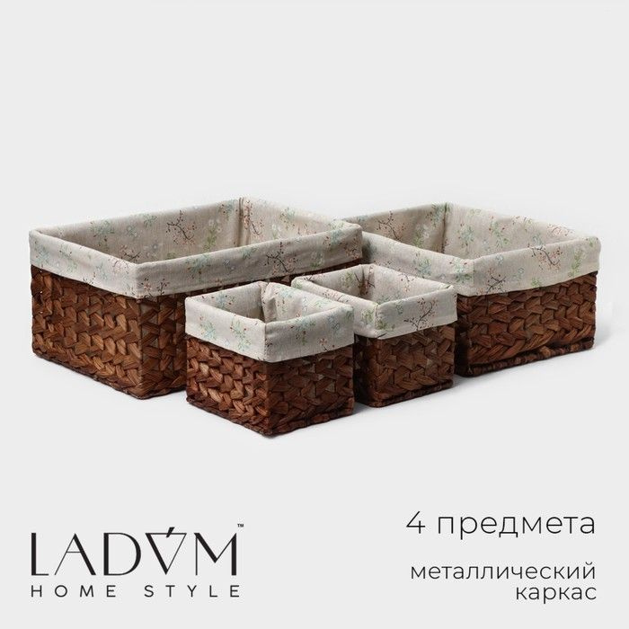 Корзины для хранения LaDо m, 4 шт, ручное плетение, солома, коричневые  #1